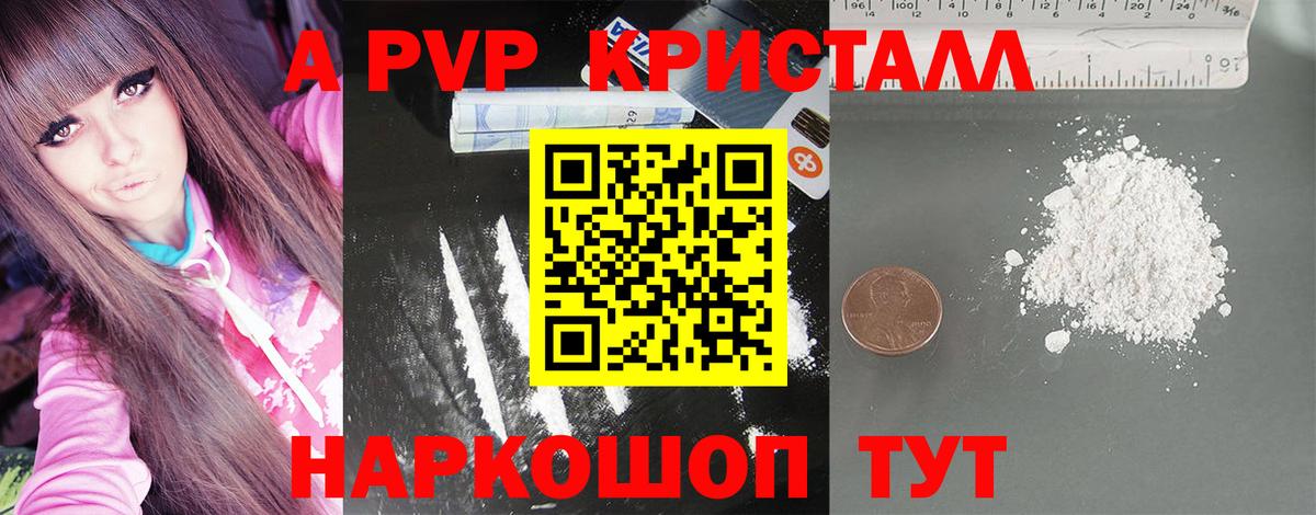 Тамбов  Alpha-PVP СК  Альфа ПВП  Вход с VPN 
