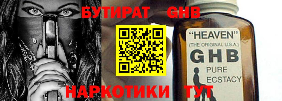 Мефедрон кристаллы  ГАШИШ  Тамбов  Вход с VPN  Магазины продажи наркотиков  Конопля 