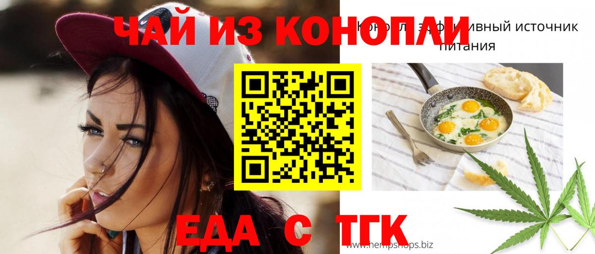 Canna-Cookies конопля Тамбов