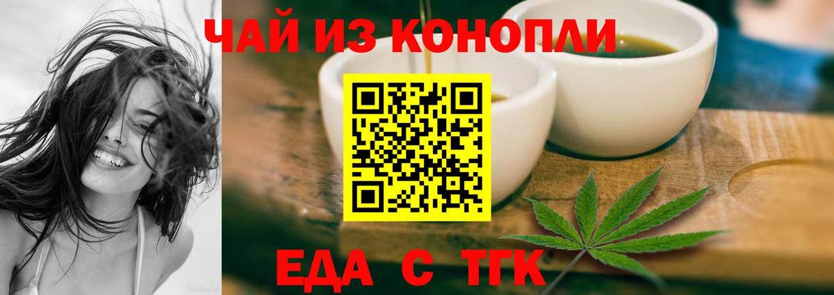 Canna-Cookies конопля  Вход с VPN  Тамбов 