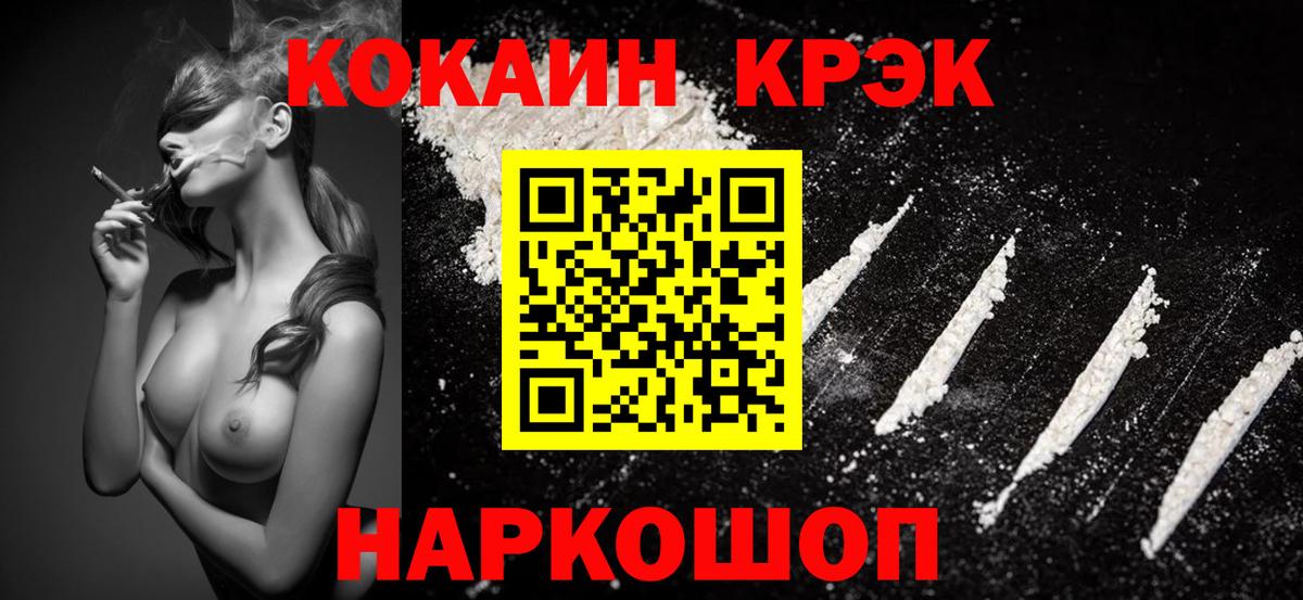 Кокаин  КОКАИН Columbia  COCAIN VHQ  Вход с VPN  наркотики  Тамбов 