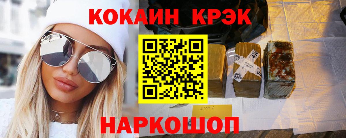 КОКАИН Эквадор Тамбов