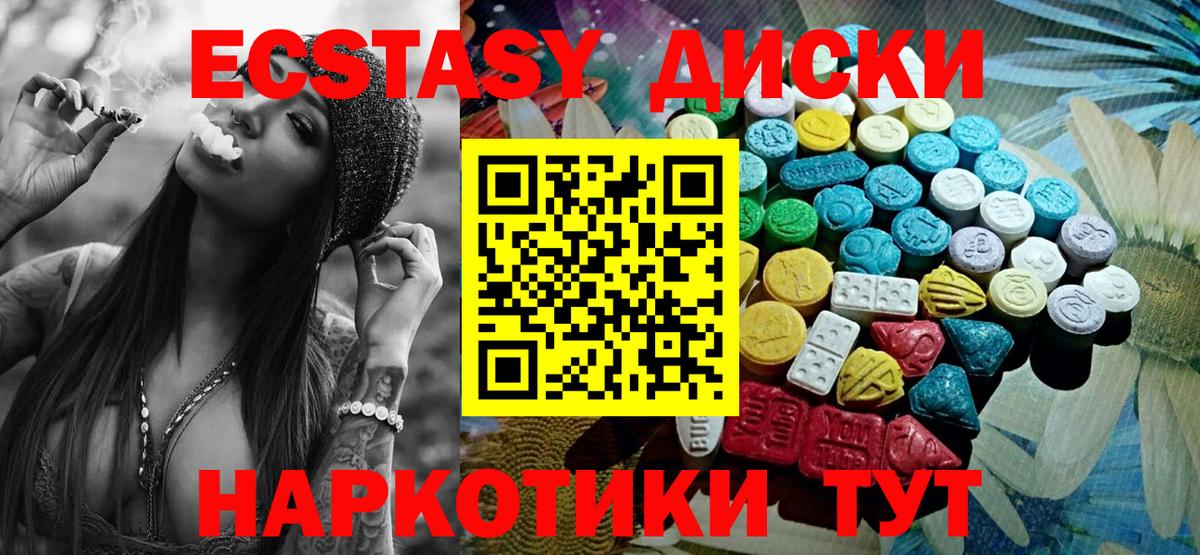 купить наркотик  Ecstasy 300 mg  Тамбов  Вход с VPN  Ecstasy MDMA 