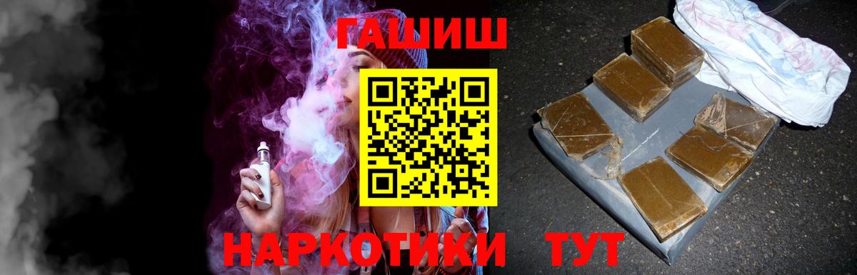 ГАШ гашик Тамбов