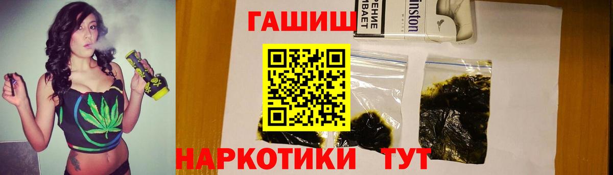 Тамбов  ГАШИШ hashish  Вход с VPN 