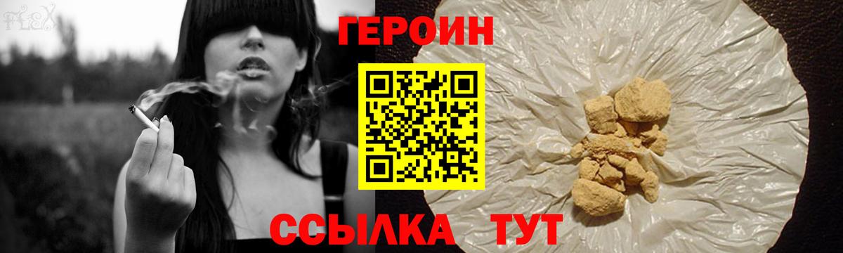 Тамбов  ГЕРОИН афганец  Вход с VPN 