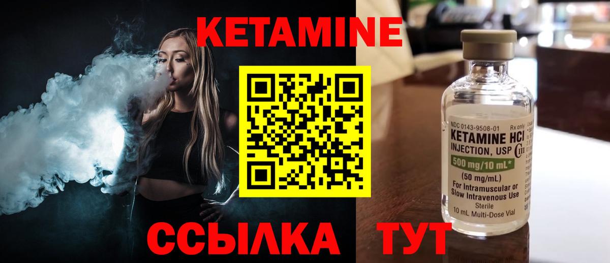 Тамбов  Кетамин ketamine  Вход с VPN 