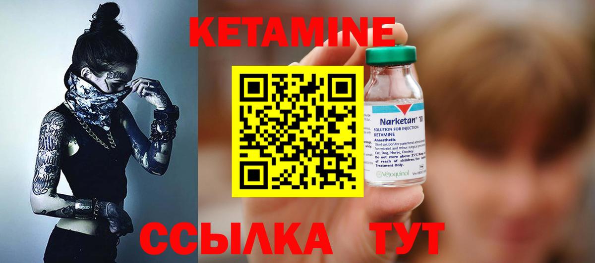 КЕТАМИН VHQ Тамбов