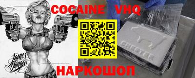 кокаин VHQ Нарткала