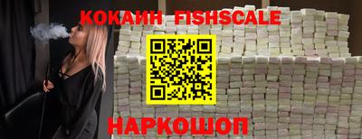 синтетический гашиш Наро-Фоминск
