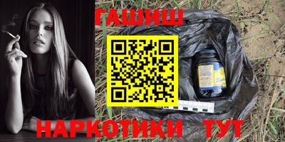 синтетический гашиш Наро-Фоминск
