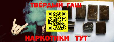 синтетический гашиш Наро-Фоминск