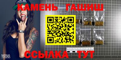 синтетический гашиш Наро-Фоминск