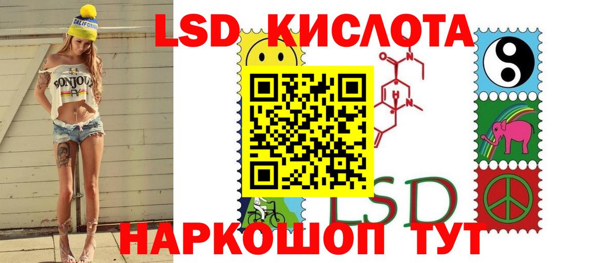 LSD-25 экстази кислота Тамбов