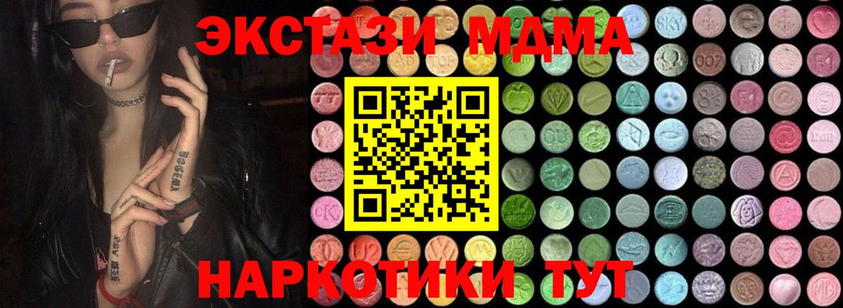 МДМА crystal  Вход с VPN  Тамбов  MDMA кристаллы 