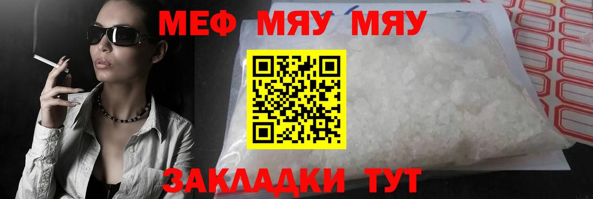 Меф мука Тамбов