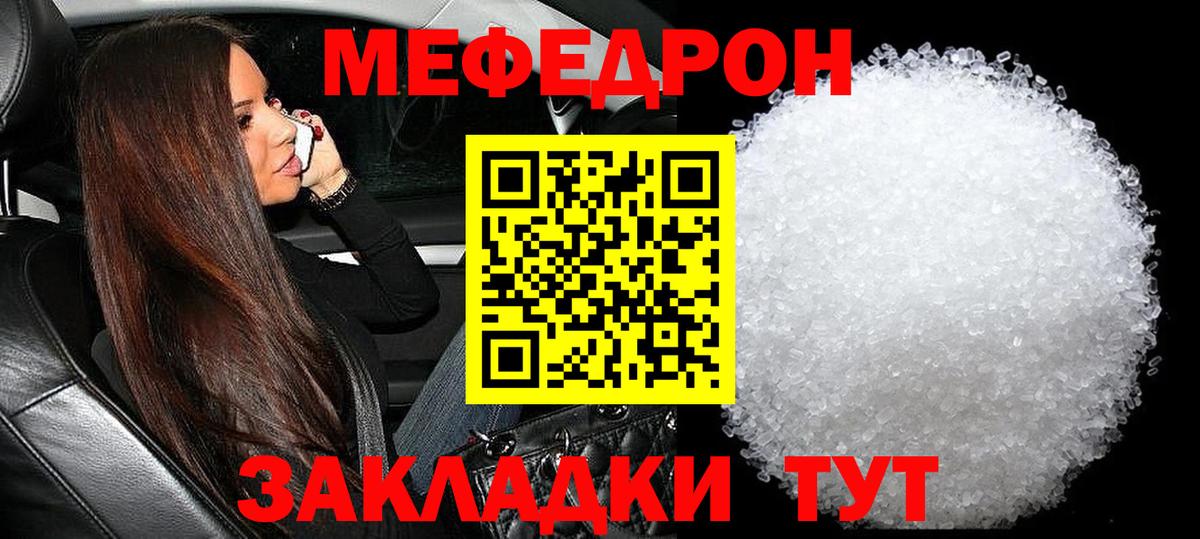 МЕФ VHQ  Меф мука  МЯУ-МЯУ  Вход с VPN  купить наркотик  Тамбов 