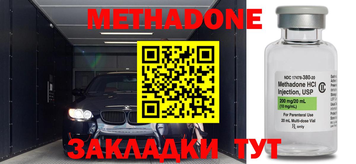 Метадон VHQ  мориарти клад  МЕТАДОН VHQ  Тамбов  Вход с VPN 