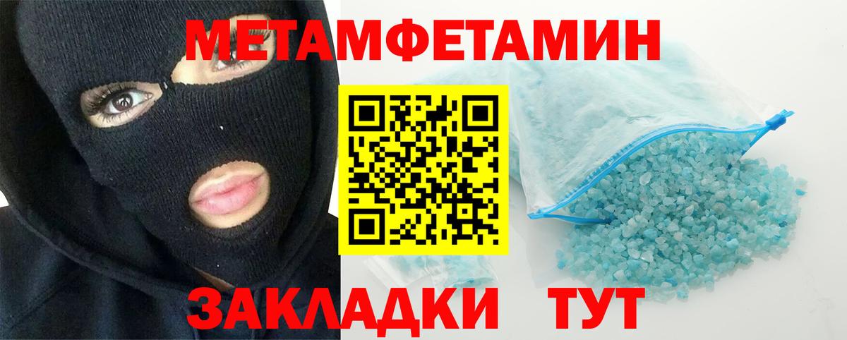 Первитин винт Тамбов