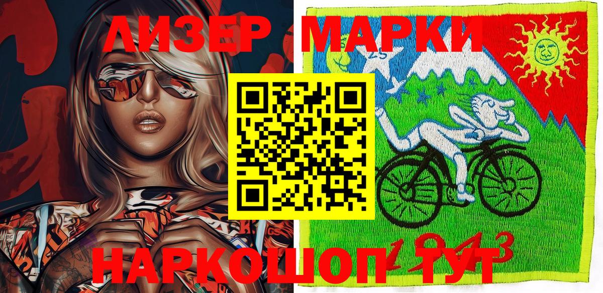 Тамбов  Наркотические марки 1,5мг  Вход с VPN  купить наркотик  Наркотические марки 1,5мг 