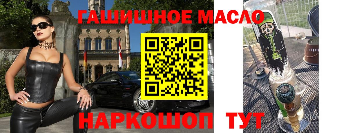 Дистиллят ТГК THC oil Тамбов
