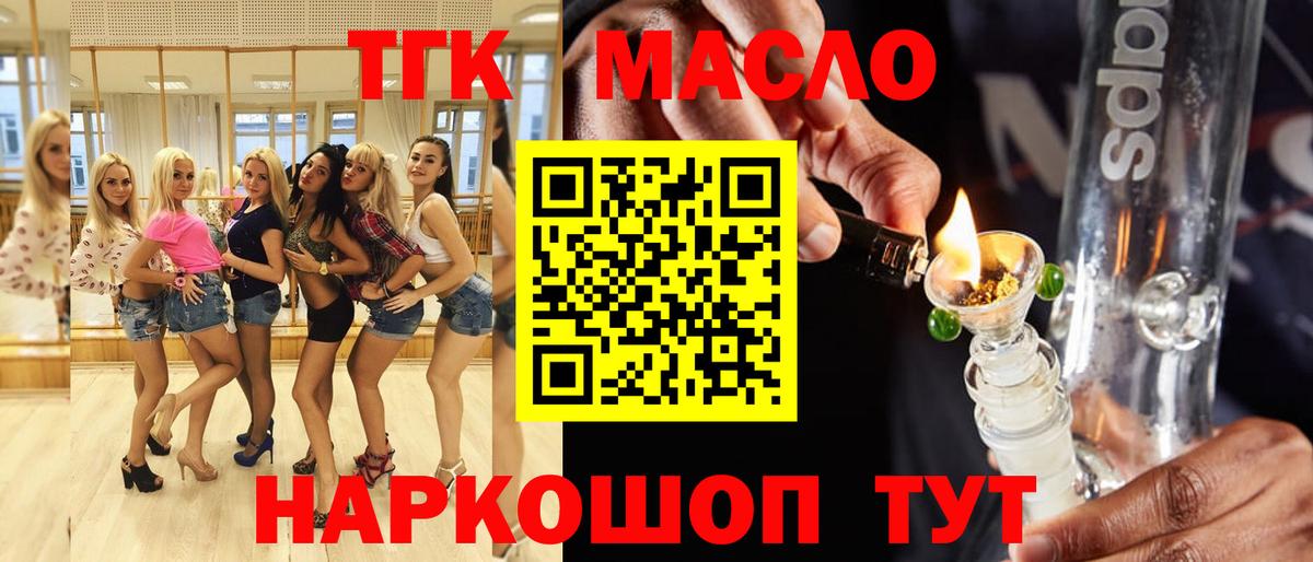ТГК Wax  Вход с VPN  МЕГА ТОР  Дистиллят ТГК гашишное масло  Тамбов 